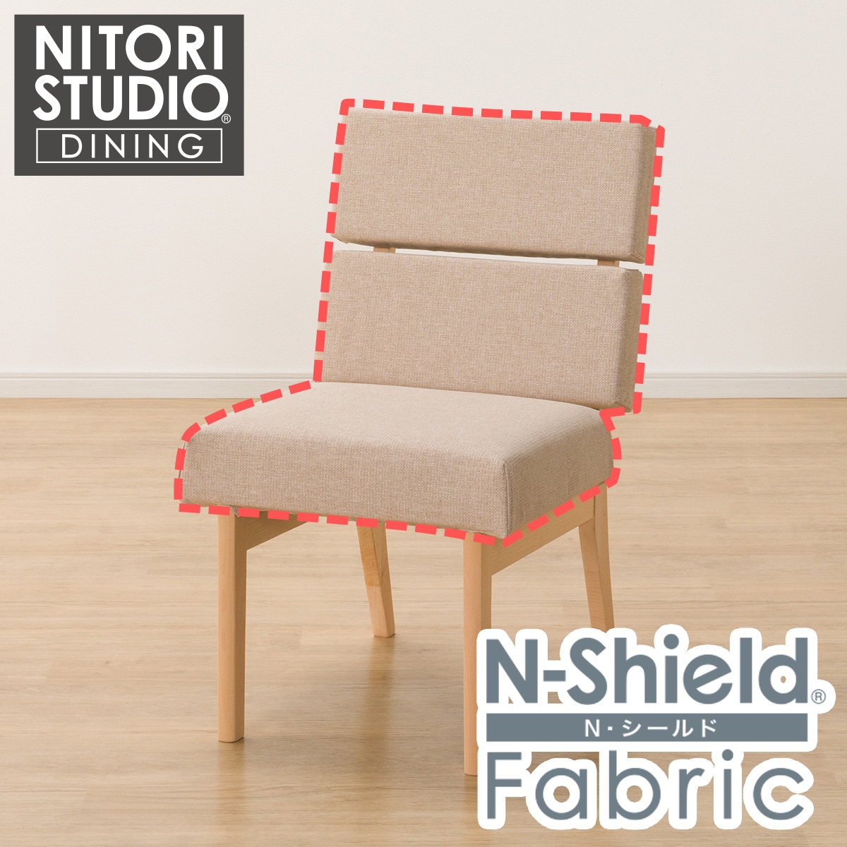 ダイニングチェアカバー(Nコレクション C-74 NSF-BE) | ニトリ