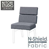 ダイニングチェアカバー(Nコレクション C-74 NSF)