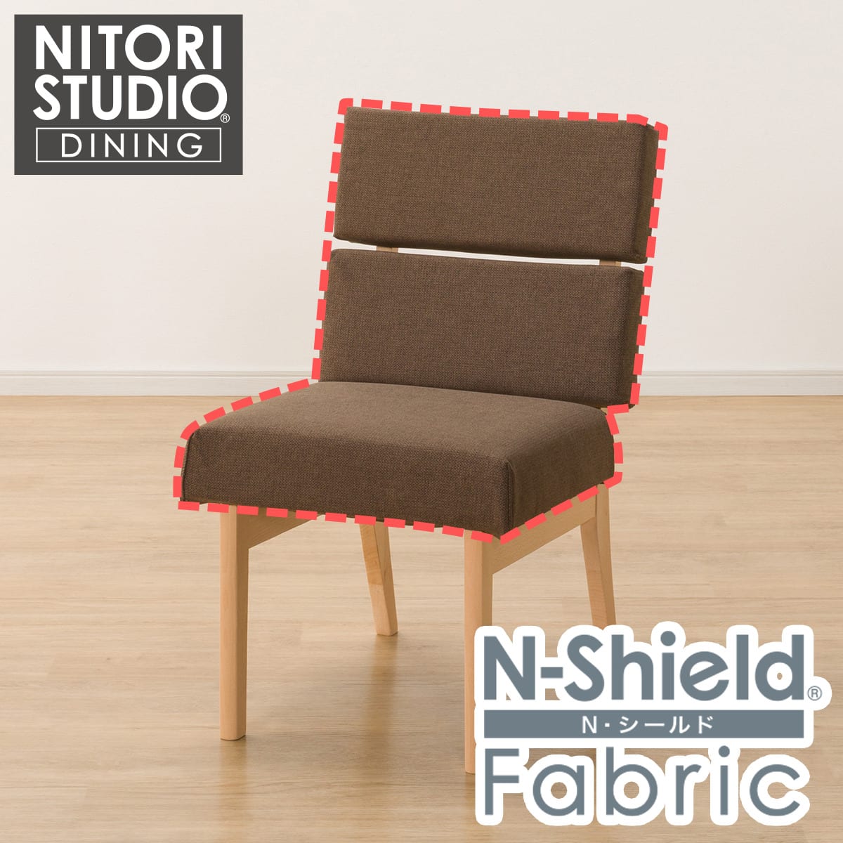 ダイニングチェアカバー(Nコレクション C-74 NSF-DBL) | ニトリネット