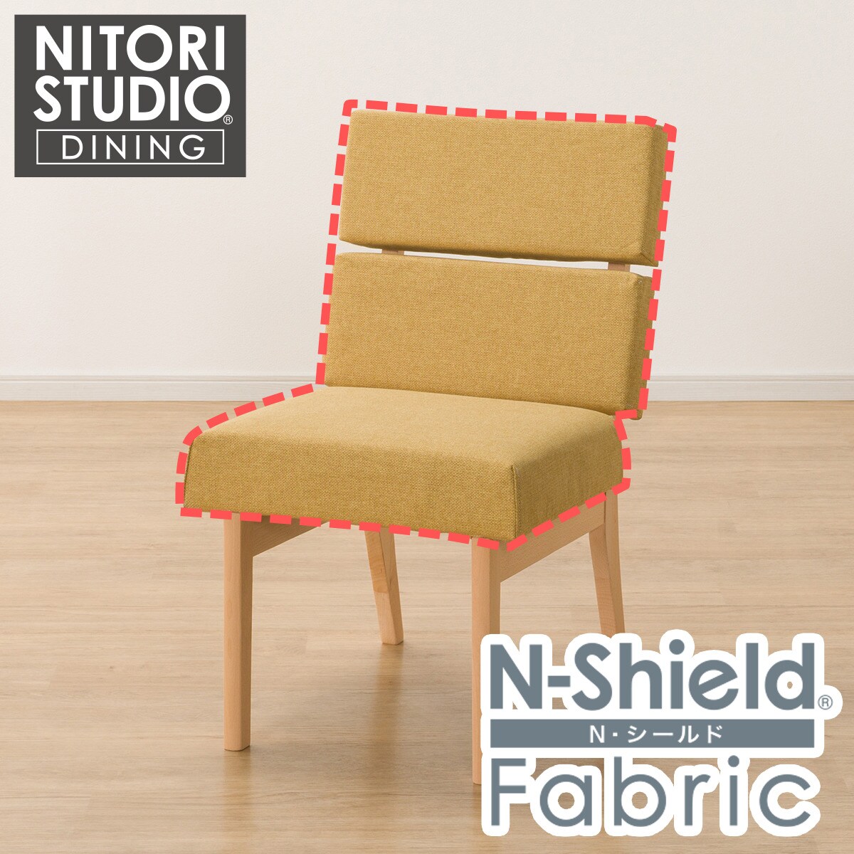 ダイニングチェアカバー(Nコレクション C-74 NSF-YE) | ニトリ