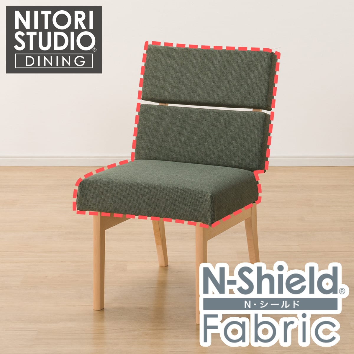 ダイニングチェアカバー(Nコレクション C-74 NSF-BR) | ニトリネット