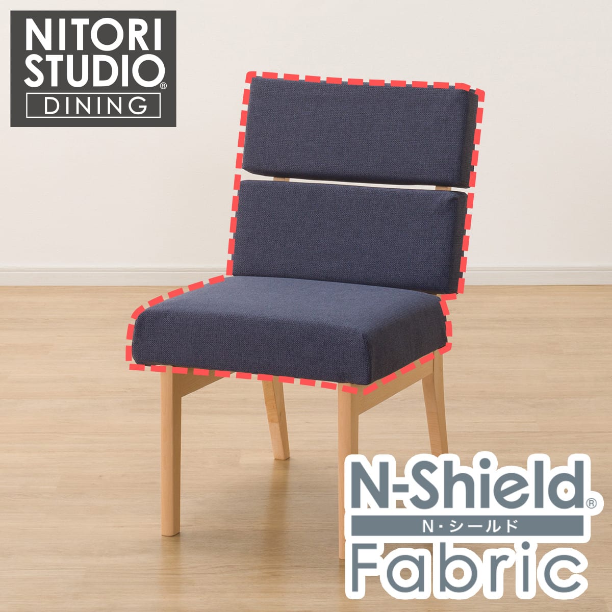 ダイニングチェアカバー(Nコレクション C-74 NSF-DBL) | ニトリネット