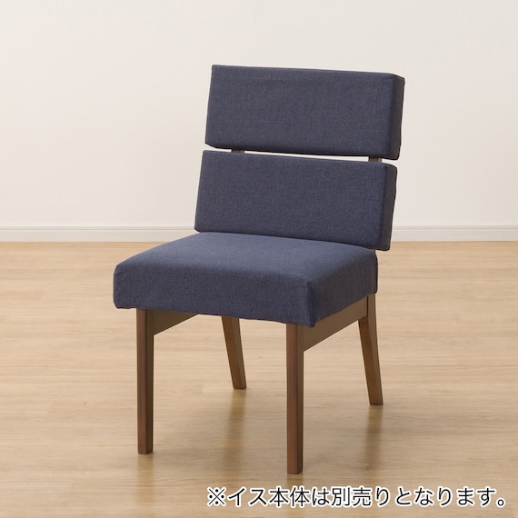 ダイニングチェアカバー(Nコレクション C-74 NSF-DBL) 2枚目画像