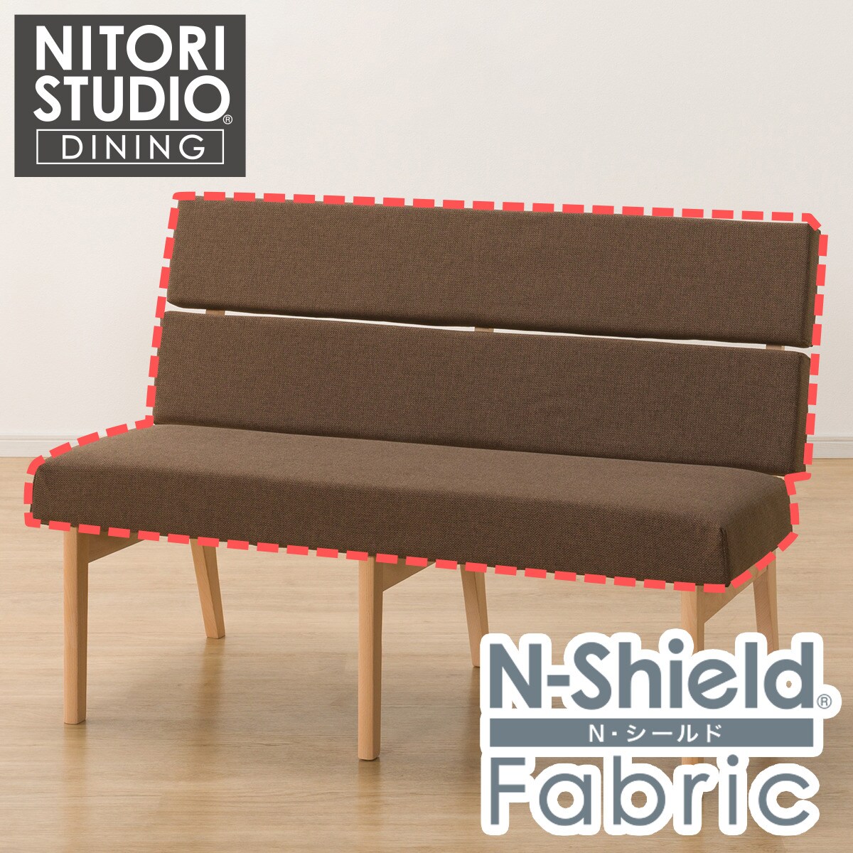 ダイニングチェアカバー(Nコレクション B-74 NSF-BR) | ニトリネット