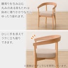 ソファのような座り心地のポケットコイルダイニングチェア(Nコレクション C-75 NA/AQ-BE) 3枚目画像