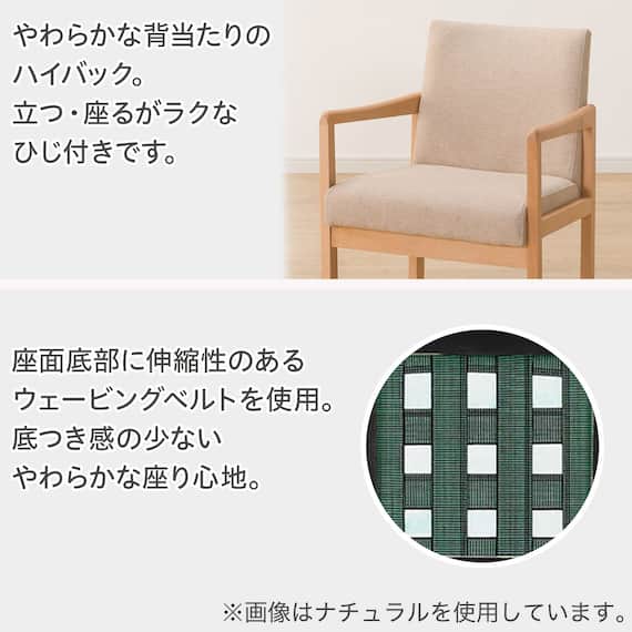 ダイニングチェア(Nコレクション C-70肘付き NA/AQ-BE) 2枚目画像