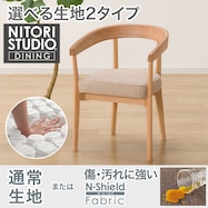 ソファのような座り心地のポケットコイルダイニングチェア(Nコレクション C-75/NSF)