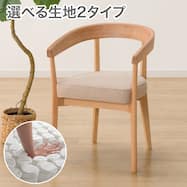 ソファのような座り心地のポケットコイルダイニングチェア(Nコレクション C-75/NSF)