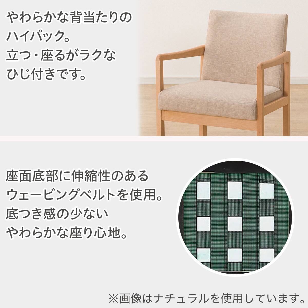 傷・汚れに強いファブリック ダイニングチェア(Nコレクション C-70肘