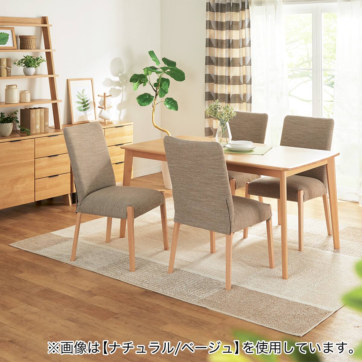 ダイニングチェア(Nコレクション C-10 MBR/AQ-BR) | ニトリネット