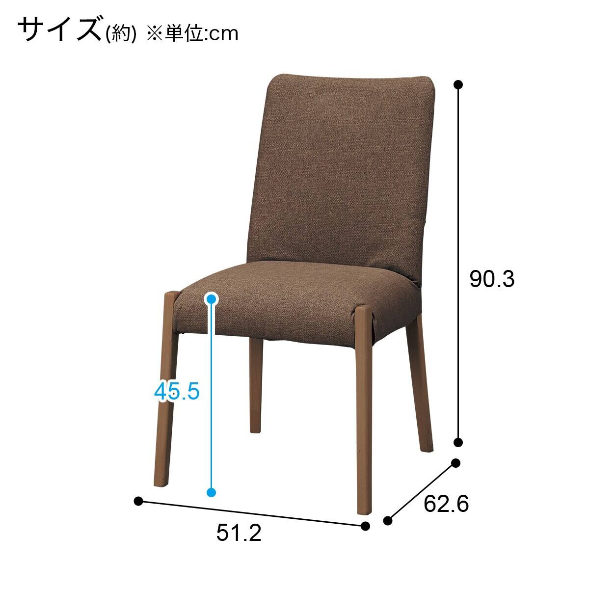 ダイニングチェア(Nコレクション C-10 MBR/AQ-BR) | ニトリネット ダイニングチェア(Nコレクション C-10 MBR/AQ-BR) | ニトリネット