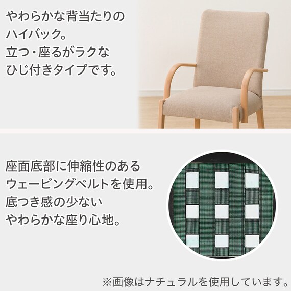 ダイニングチェア(Nコレクション C-10肘付き MBR/AQ-BR) 2枚目画像