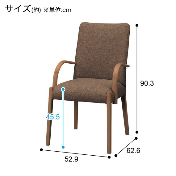 ダイニングチェア(Nコレクション C-10肘付き MBR/AQ-BR) 12枚目画像