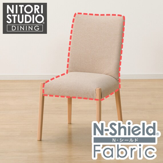 ダイニングチェアカバー(Nコレクション C-10 NSF-BE) | ニトリネット 