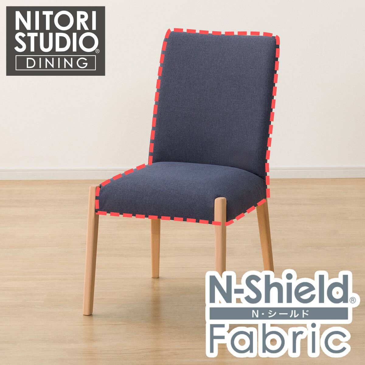 ダイニングチェアカバー(Nコレクション C-10 NSF-DBL) | ニトリネット