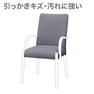 ダイニングチェアカバー(Nコレクション C-10肘付き NSF)
