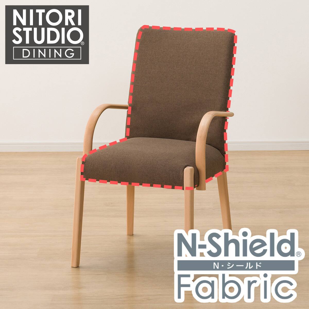 ダイニングチェアカバー(Nコレクション C-10肘付き NSF-DBL) | ニトリ