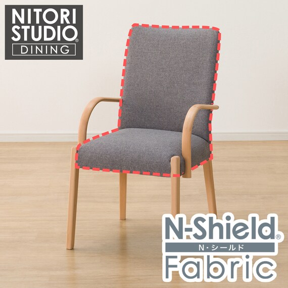 ダイニングチェアカバー(Nコレクション C-10肘付き NSF-MGY) 1枚目画像