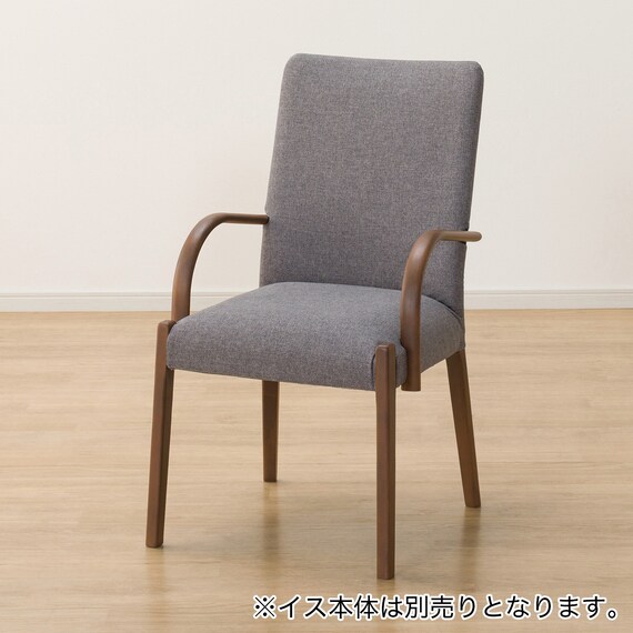 ダイニングチェアカバー(Nコレクション C-10肘付き NSF-MGY) 2枚目画像
