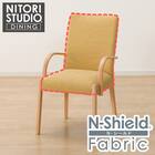 ダイニングチェアカバー(Nコレクション C-10肘付き NSF-YE) 1枚目画像
