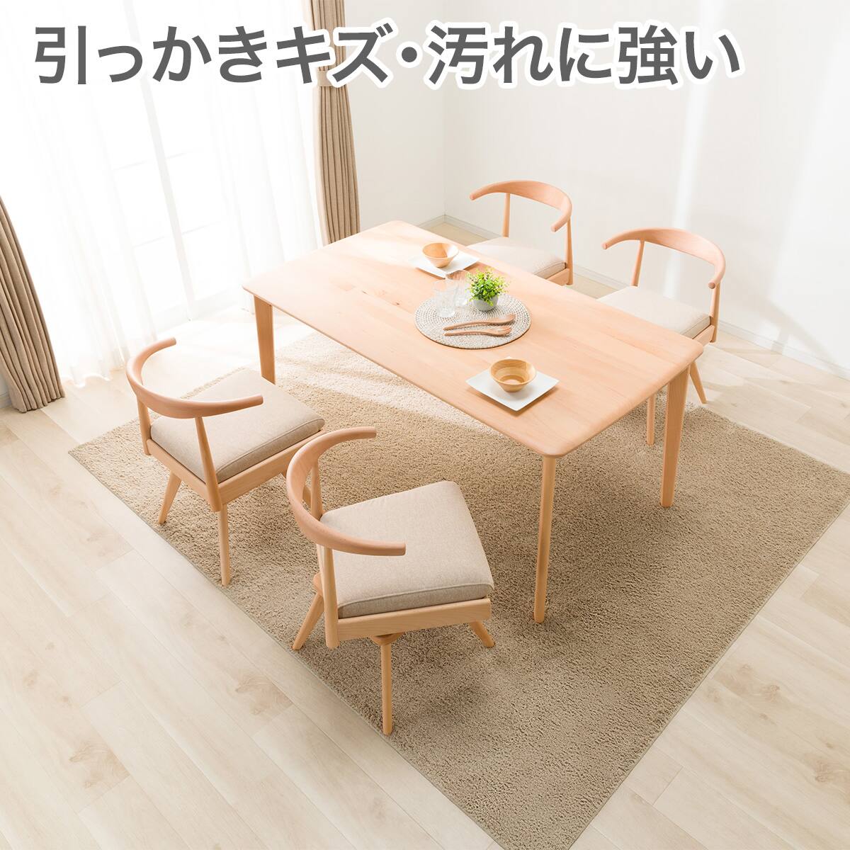 ダイニングテーブルセット 値下げ | ニトリネット【公式】 家具