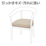 ダイニングチェアカバー(Nコレクション C-75/NSF)