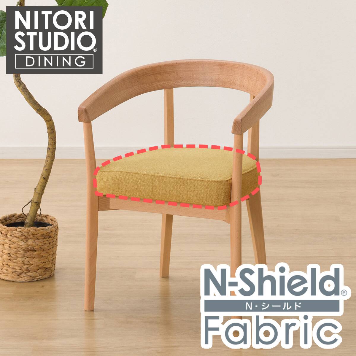 【極美品】ニトリチェア Nコレクション C-75 Nシールド定価37500円 ダイニングチェアカバー(Nコレクション C-75/NSF-MGY) | ニトリネット