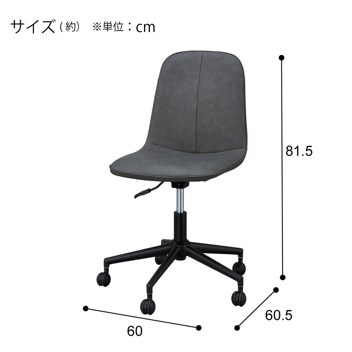 回転式ダイニングチェア(モラド昇降 DGY) | ニトリネット【公式】 家具