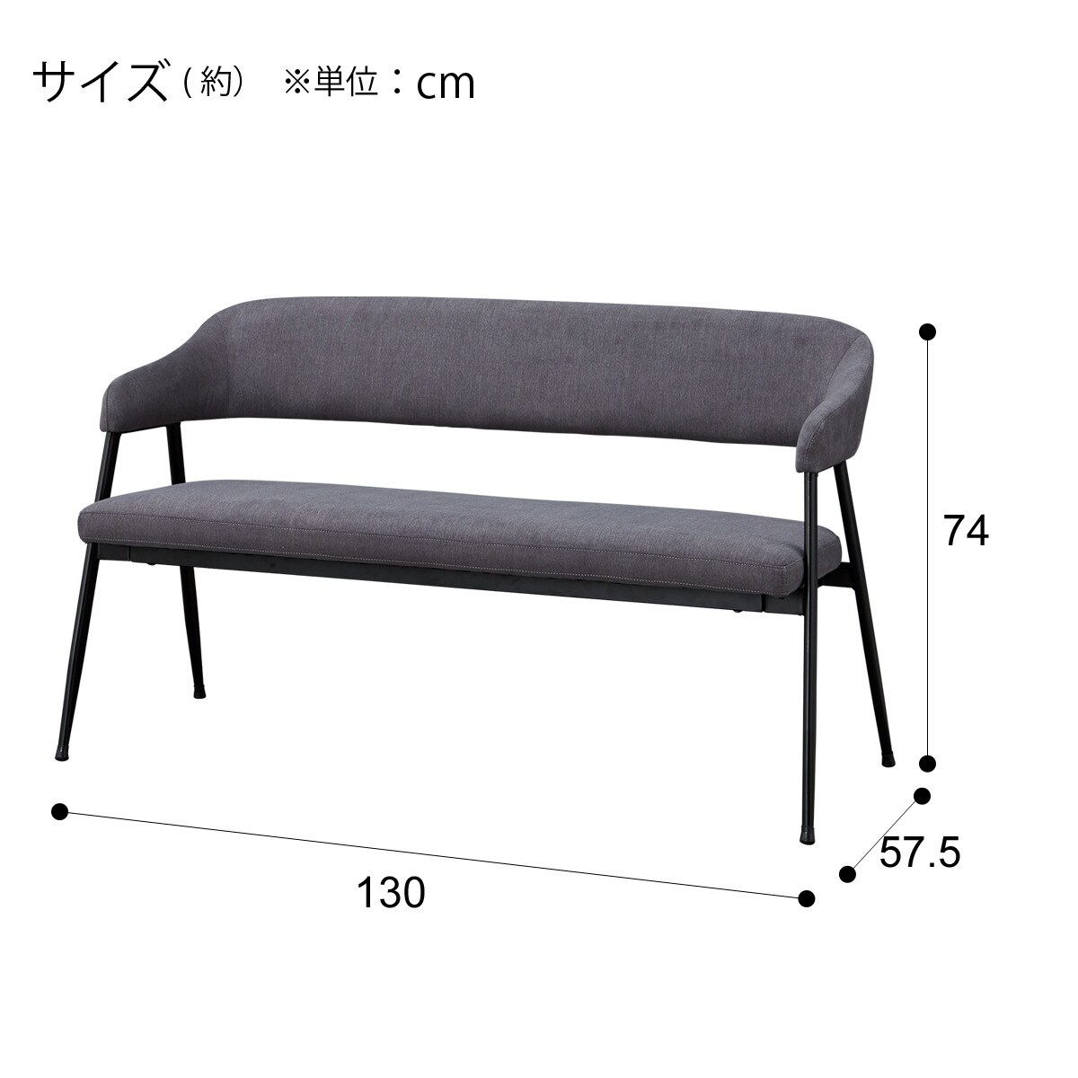 背もたれ付きダイニングベンチ(イジーGY) | ニトリネット【公式】 家具