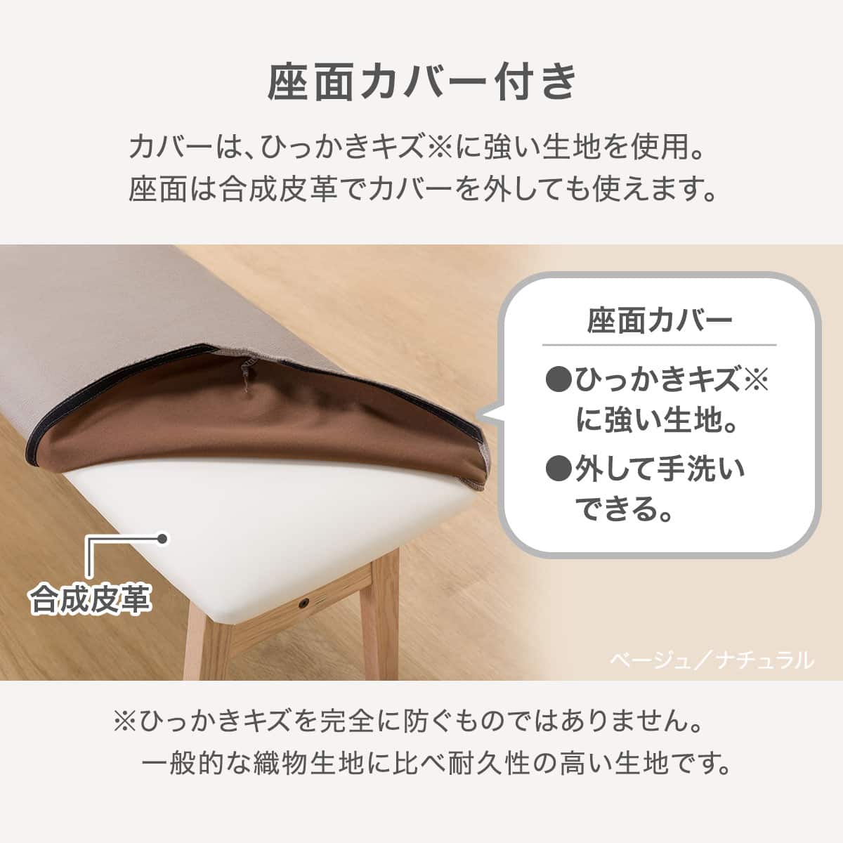 カバー付きダイニングベンチ(クウト2 125 BE/NA) | ニトリネット【公式