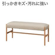 傷・汚れに強いファブリック ハイタイプベンチ(NC B-34H/NSF)