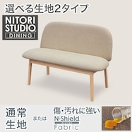 ダイニングベンチ(Nコレクション B-72)