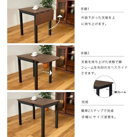 伸長式ダイニングテーブル (幅80-120cm PRS MBR) | ニトリネット【公式 