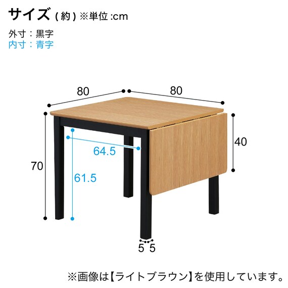 伸長式ダイニングテーブル (幅80-120cm PRS MBR) | ニトリネット【公式 