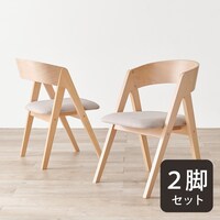 ビーチ材ダイニングチェア 2脚セット (NA/BE)