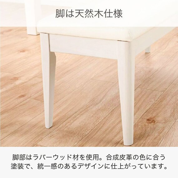 ダイニングベンチ(DB リバティ WH)【島忠ホームズ商品】 2枚目画像