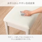 ダイニングベンチ(DB リバティ WH)【島忠ホームズ商品】 4枚目画像