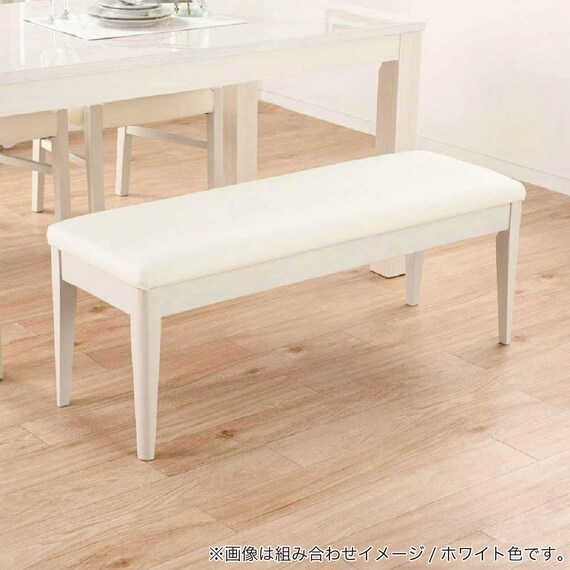 ダイニングベンチ(DB リバティ WH)【島忠ホームズ商品】 5枚目画像