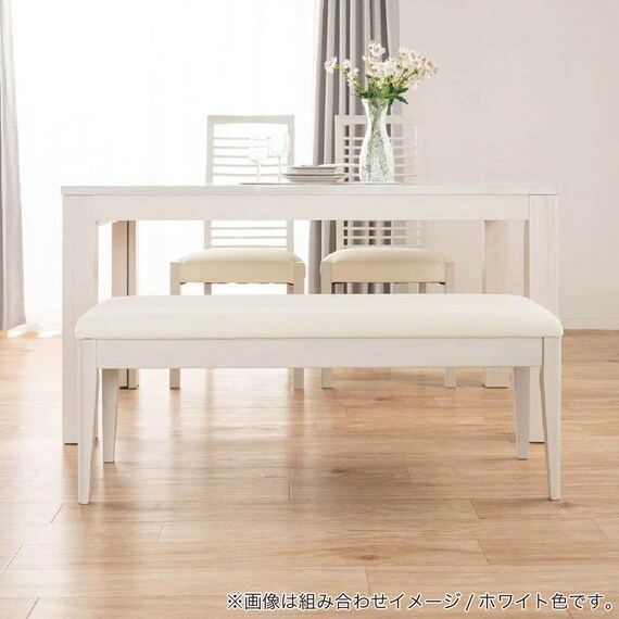 ダイニングベンチ(DB リバティ WH)【島忠ホームズ商品】 6枚目画像