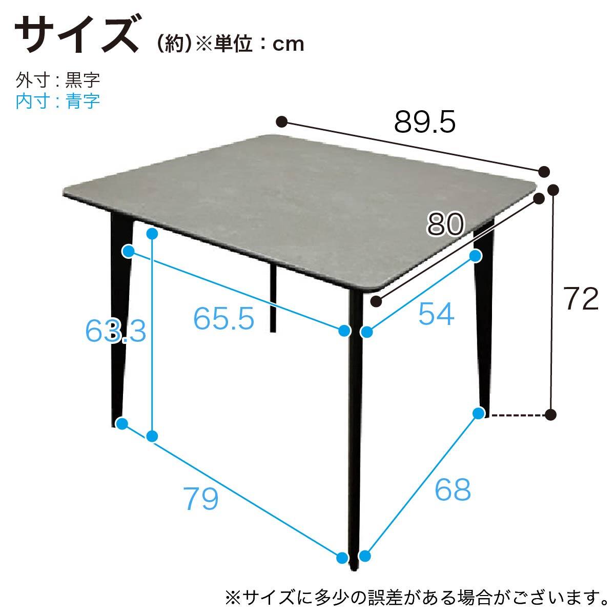 セラミックダイニングテーブル(セラミクス2 幅90cm GY)【島忠ホームズ