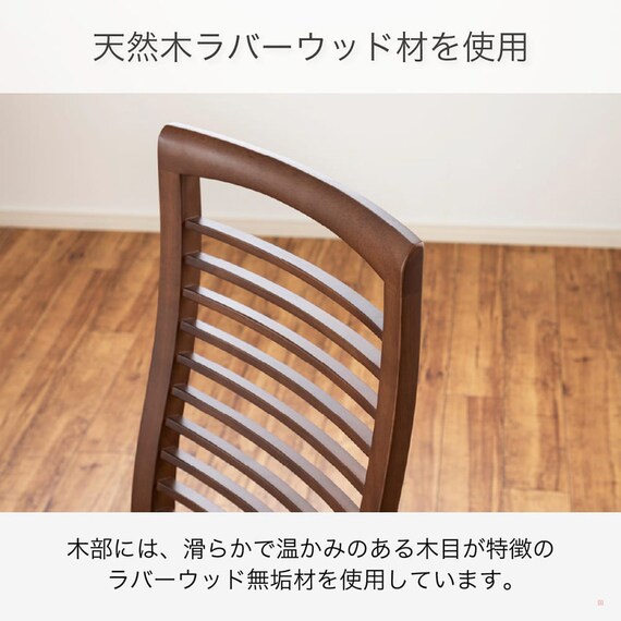 ダイニングチェア(アビー2 WN)【島忠ホームズ商品】 5枚目画像