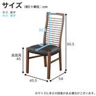 ダイニングチェア(アビー2 WN)【島忠ホームズ商品】 13枚目画像