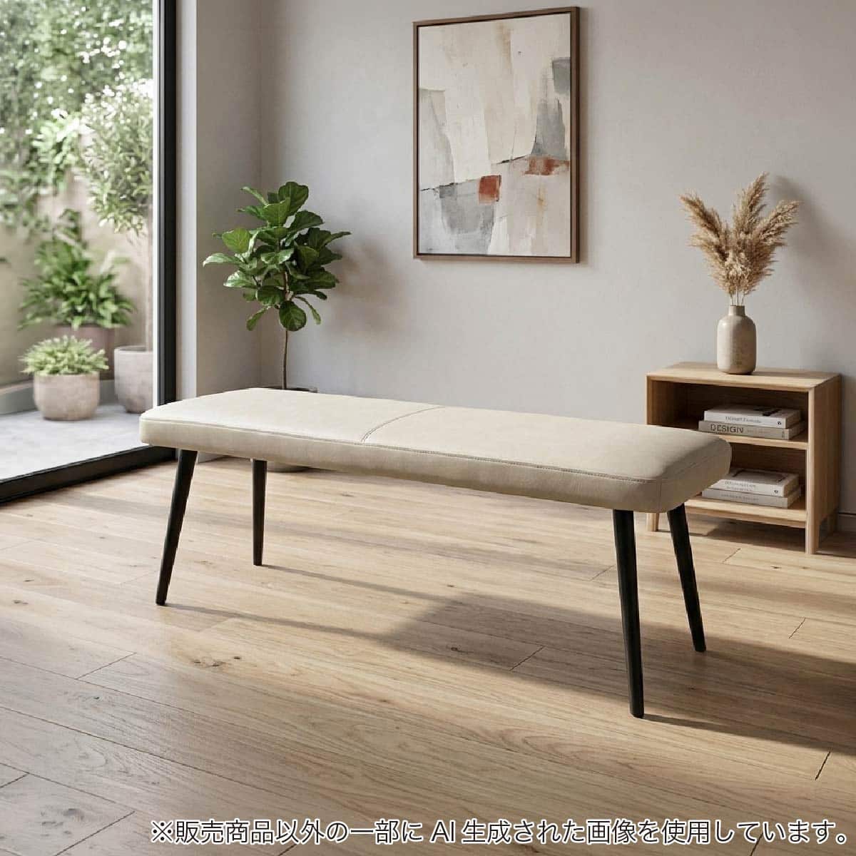 ダイニングベンチ(ロースト B3061 BE)【島忠ホームズ商品】 | ニトリ