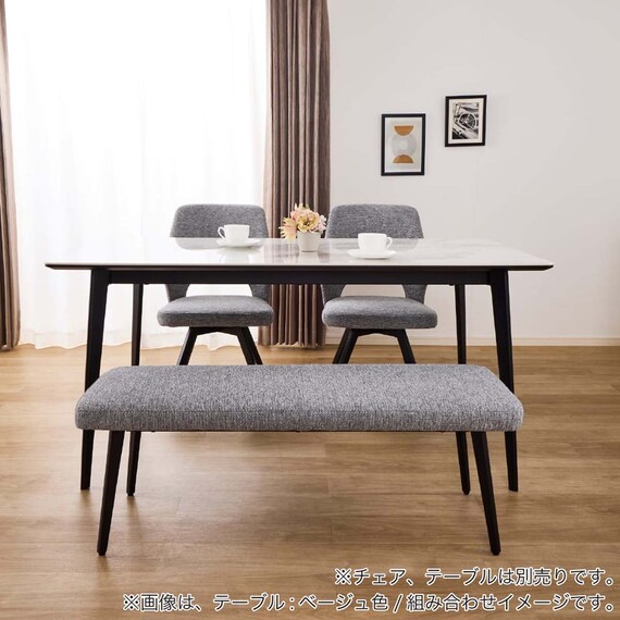 ダイニングベンチ(ロースト B3061 布張り GY)【島忠ホームズ商品】 2枚目画像