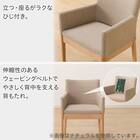 【座面高50cm】ソファのような座り心地ハイタイプダイニングチェア(Nコレクション C-50肘付き NA/NSF-BE) 4枚目画像