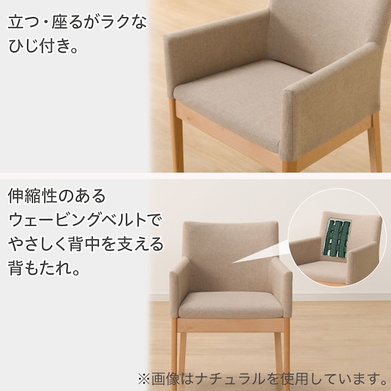 【座面高50cm】ソファのような座り心地ハイタイプダイニングチェア(Nコレクション C-50肘付き NA/NSF-BE) 4枚目画像