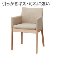 【座面高50cm】ソファのような座り心地ハイタイプダイニングチェア(Nコレクション C-50肘付き/NSF)