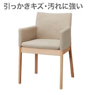 【座面高50cm】ソファのような座り心地ハイタイプダイニングチェア(Nコレクション C-50肘付き/NSF)