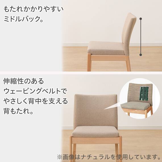 【座面高50cm】ソファのような座り心地ハイタイプダイニングチェア(Nコレクション C-50  NA/NSF-BE) 4枚目画像