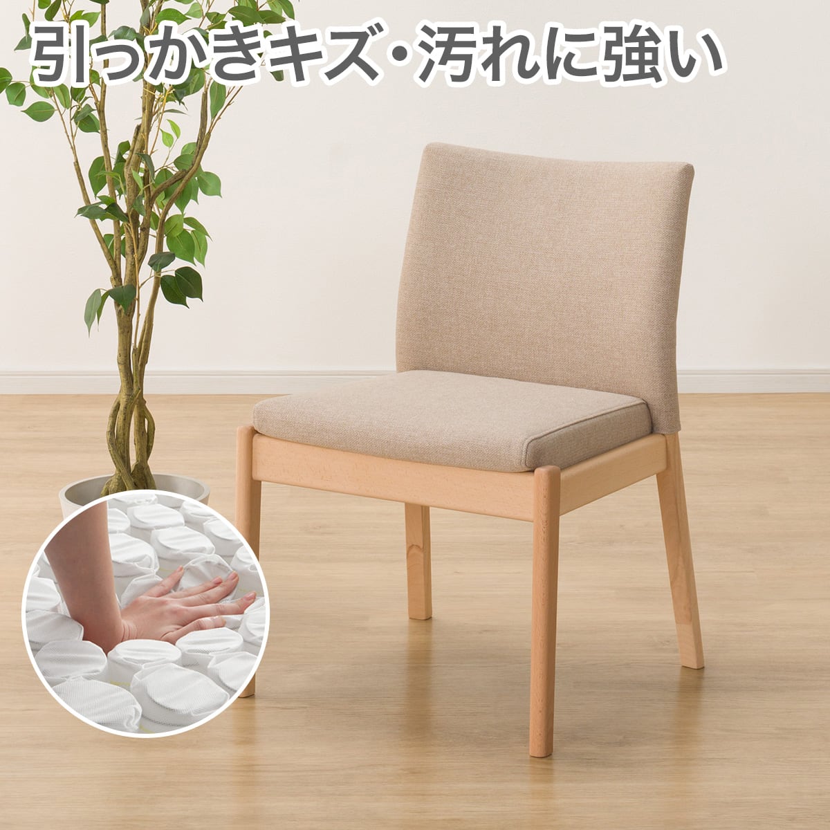なないち　様　ご相談家具 座面高50cm】ソファのような座り心地ハイタイプダイニングチェア(N